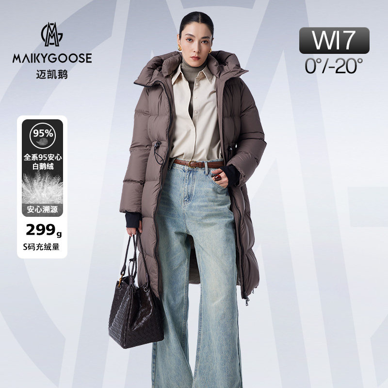 迈凯鹅长款95%白鹅绒羽绒服收腰女款2024冬季新款官方旗舰店正品