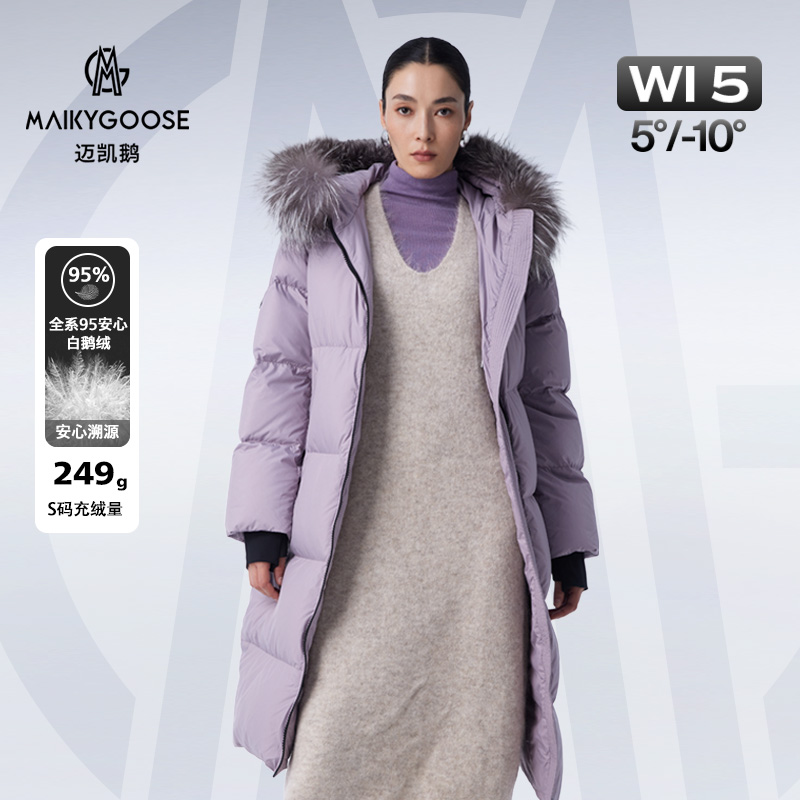 迈凯鹅轻奢长款95%白鹅绒毛领羽绒服女款2024冬季新款官方旗舰店