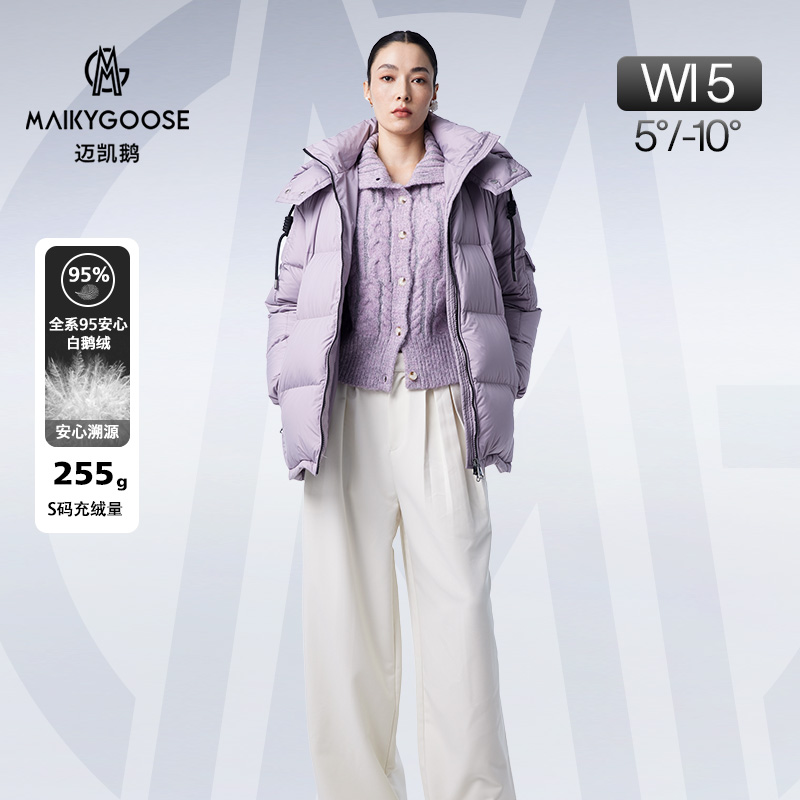 迈凯鹅95%白鹅绒羽绒服短款加长女款2024冬季新款官方旗舰店正品