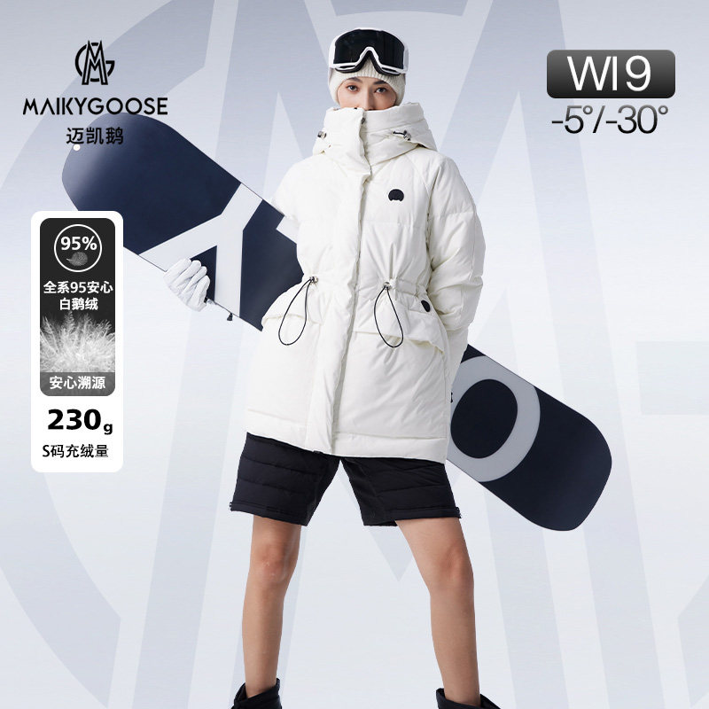 迈凯鹅95%白鹅绒羽绒服短款加长防风寒2024冬季新款户外运动极寒