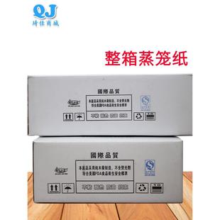 整箱金帆船蒸笼纸圆形4.5寸5寸5.5寸6寸6.5寸8.5寸蒸包子蒸馒头