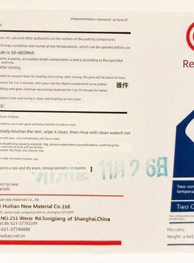 正品回天HT6302环氧树脂灌封胶通用型电子电器灌封胶黑色防水防潮