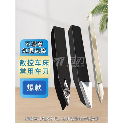 木工车刀大全数控车床专用舍弃式内孔焊接白钢刀杆切断菱形三角