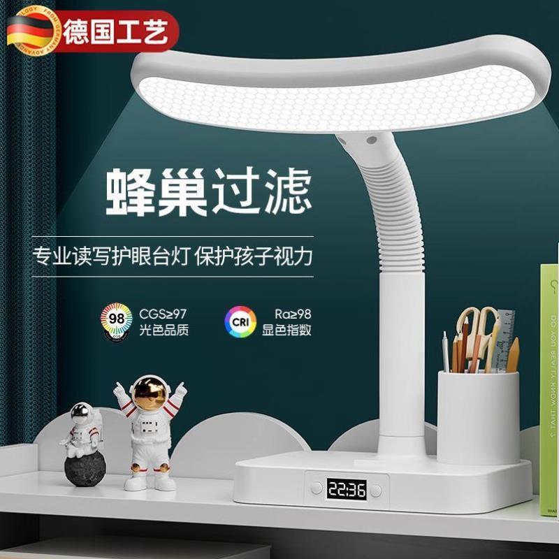 德国台灯时钟一体式学习专用护眼学生阅读防近视儿童宿舍写作业