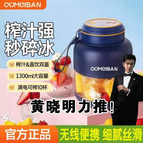 黄晓明同款德国榨汁杯大容量减肥可携式无线 线榨汁机小型可碎冰
