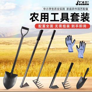 农具家用种菜锄头铲子铁锹耙子学生农业实践劳动 农用工具大全套装