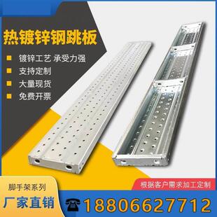 铝合金跳板建筑钢跳板34米工地镀锌鹰架走道板冲孔板船电化工厂