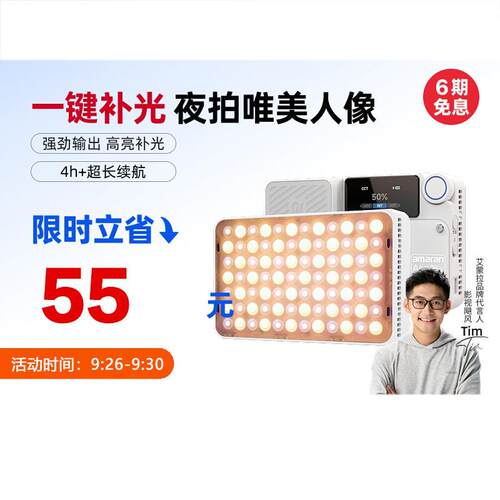 爱图仕艾蒙拉Ace 25x/25C双色温RGB全彩口袋灯高亮可携式摄影补光