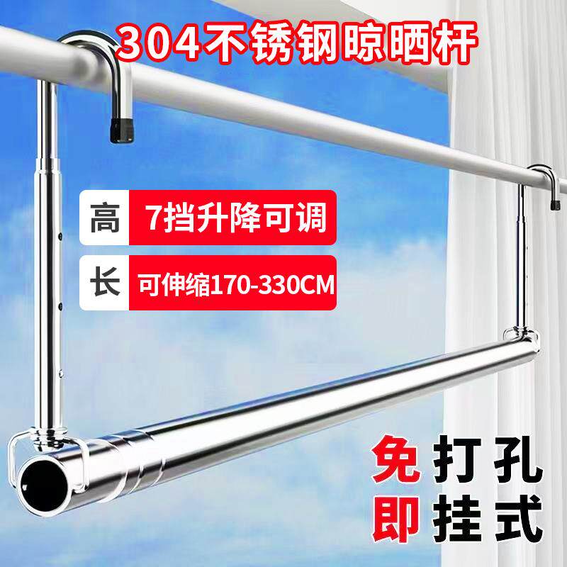 不锈钢伸缩晾衣杆阳台加长悬挂式晾衣架免打孔晾衣杆晒被子神器