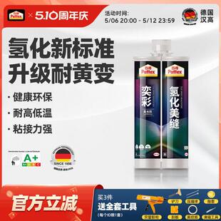 德国汉高百得美缝剂地砖瓷砖缝隙填充专用防水防霉家用填缝剂