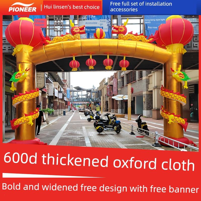 新开业龙充气拱门活动庆典6.8米灯柱拱门彩虹门婚礼充气模型