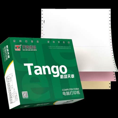 新绿天章针式电脑打印纸彩色财务票据发票清单出库单实惠装