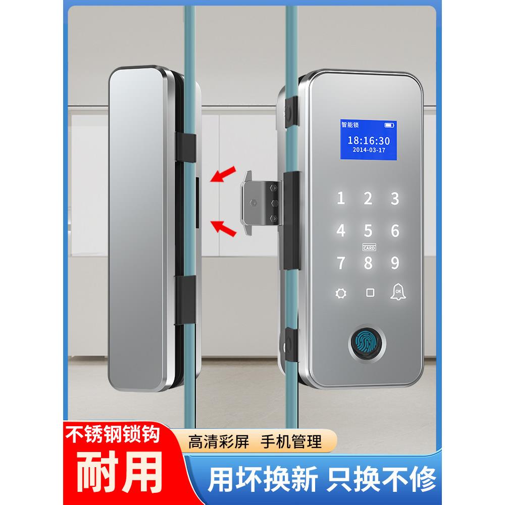 玻璃门密码锁办公室智能远程无框单有框免开孔遥控电子门禁指纹锁