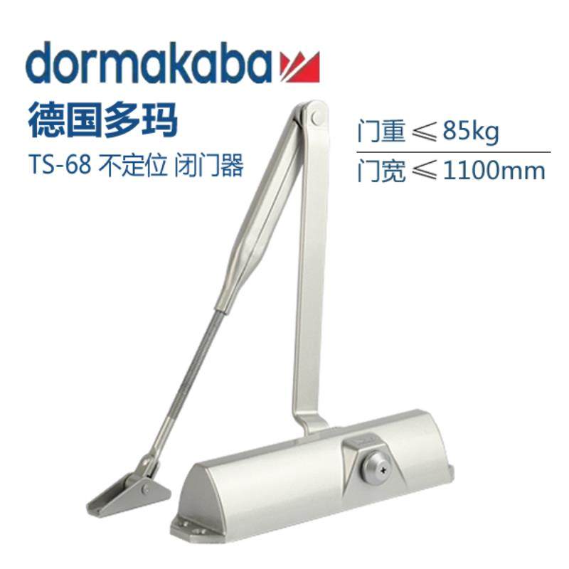 德国多玛TS68闭门器承重85kg液压缓冲关门器防火门DORMA,基础建材,闭门器,淘宝优惠券,粉丝福利购,淘宝优惠卷