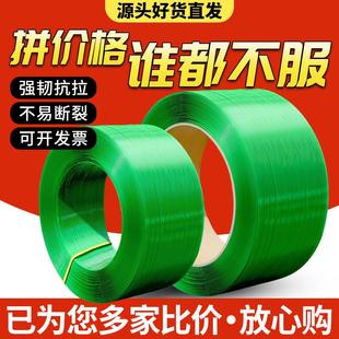 pet塑钢打包带捆绑带厂家直销手工编织带机用包装带塑料带条