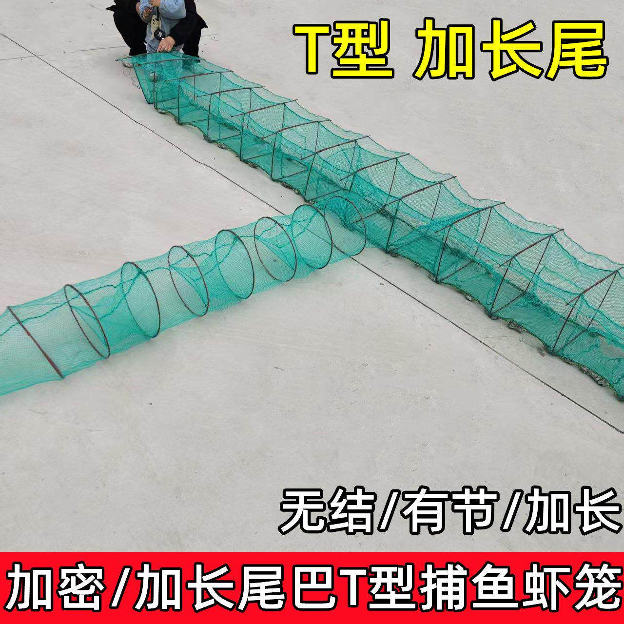 虾笼渔网带翅地网无结网捕鱼虾笼网泥鳅黄鳝龙虾河虾T型加密螃蟹