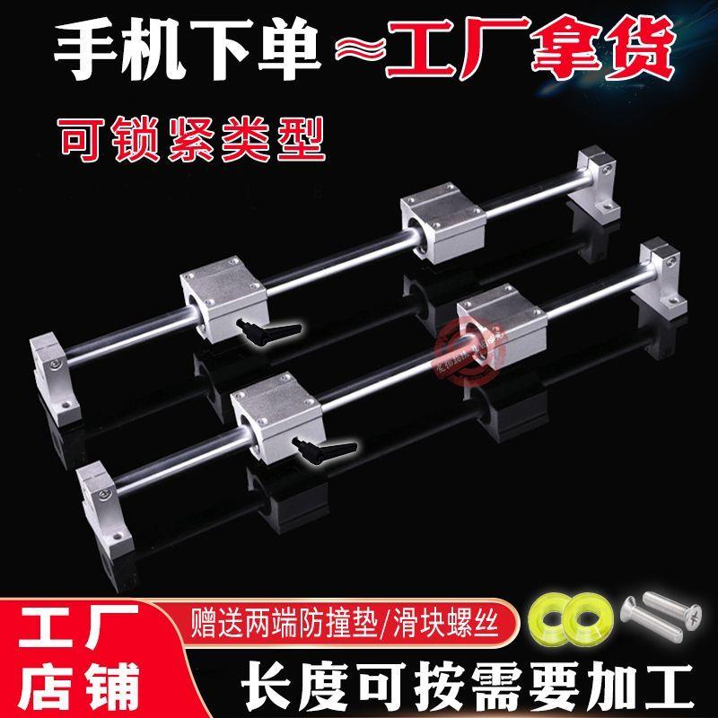 德国进口光轴直线导轨滑轨滑块带锁紧固定木工锯推台锯滑台圆柱定