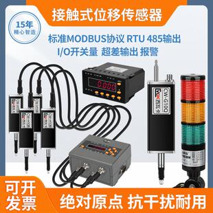 485输出位移感测器原点容栅测微计回弹接触式位移计1μm通讯输出