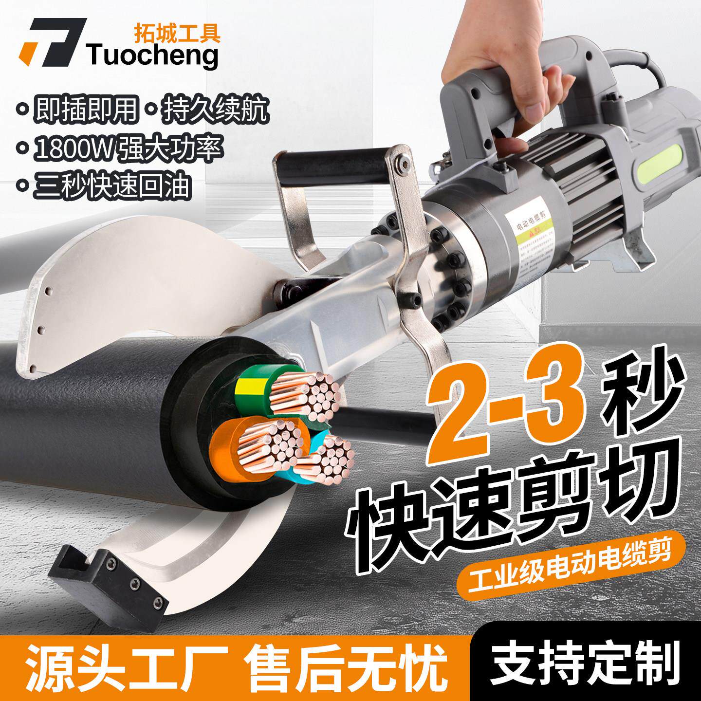 电动电缆剪专用插电式液压线缆剪刀省力可携式电缆剪铜铝凯装线剪
