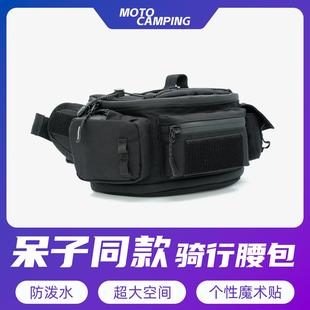 呆子推荐腰包摩托车骑行胸包考度拉机车装备骑士运动防泼水背包