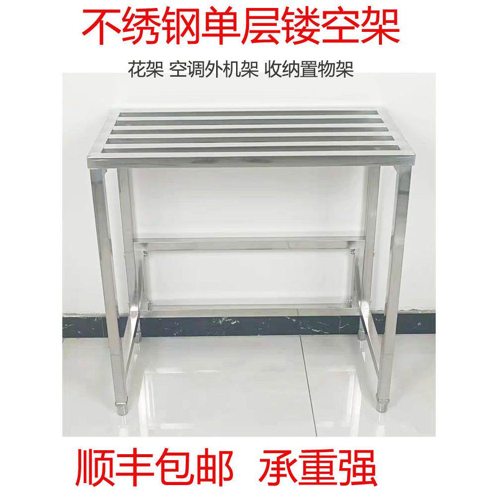 不锈钢置物架一层方管镂空架鱼缸花盆定制空调外机收纳储物货架子