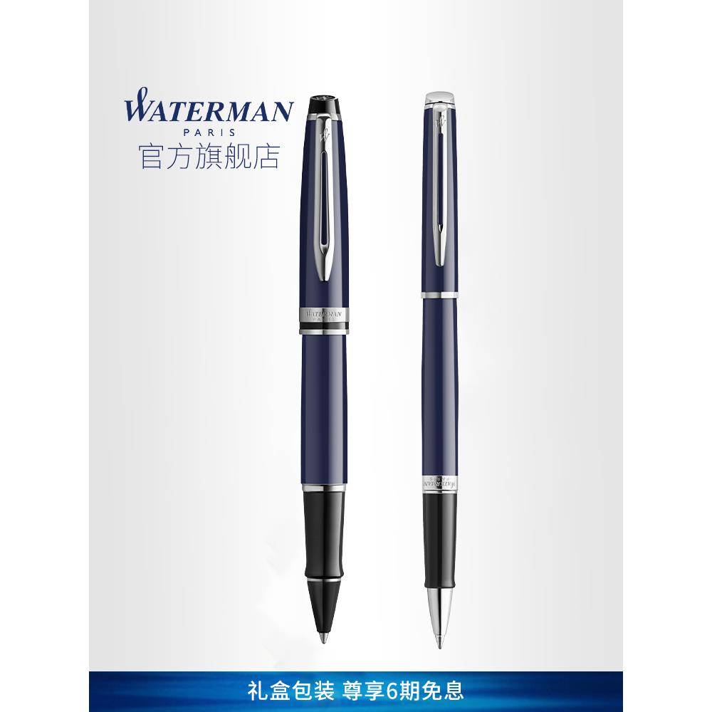 【开学礼物】waterman威迪文我本蔚蓝宝珠笔男女士高档商务送礼办