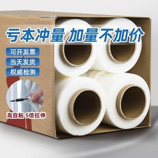 50CM缠绕膜打包膜保鲜绕缠膜大卷PE工业塑料包装膜pe缠绕膜拉伸膜