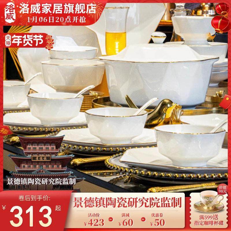 洛威福器釉下彩餐具套装景德镇碗碟套装家用高级感碗盘2024新款,餐饮具,碗,淘宝优惠券,粉丝福利购,淘宝优惠卷