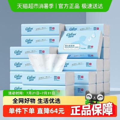 可心柔婴儿保湿柔纸巾110抽24包