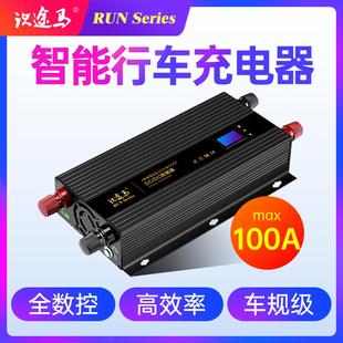 100A房车锂电池直流电源转换升降压控制双电瓶隔离智能行车充电器