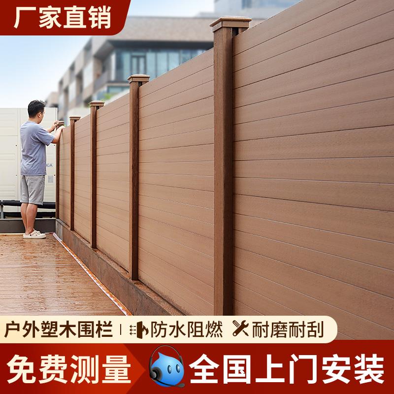 塑木围栏户外花园防腐木栅栏庭院小院子木塑栏杆露台围墙护栏阳台