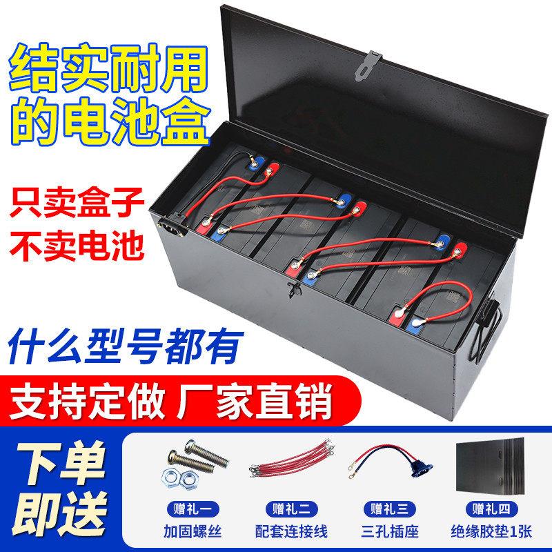 电动车电池盒48V60V72v20a32a电瓶三轮车电瓶盒电池箱子黑铁盒子图片
