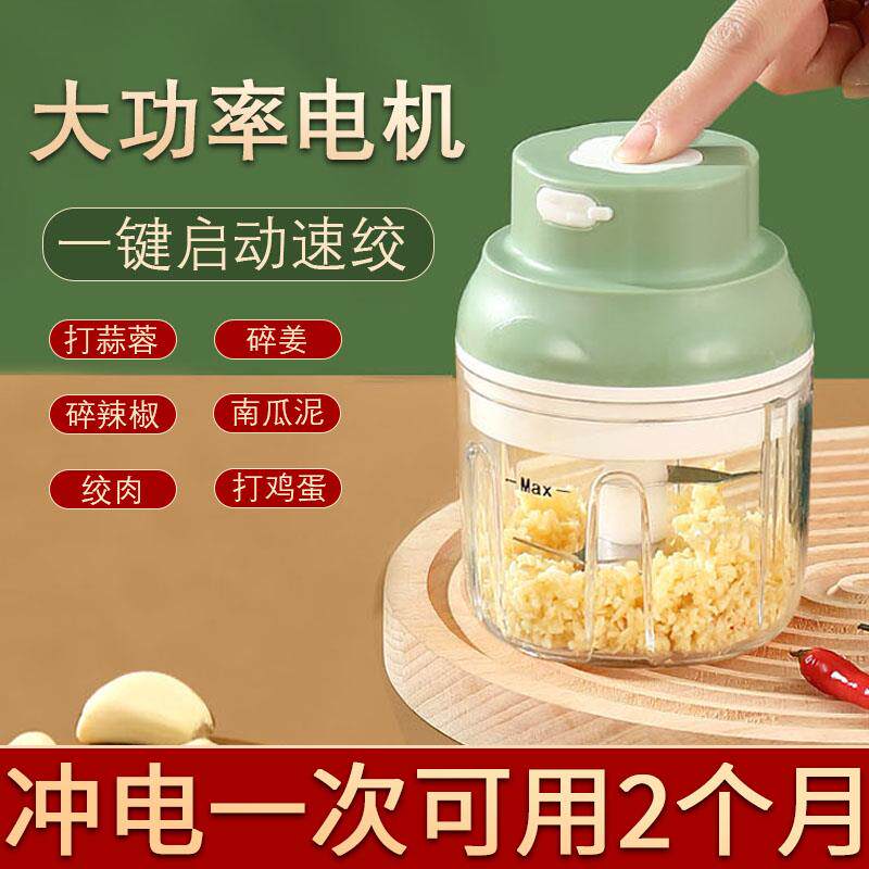 蒜泥神器电动捣蒜泥家用压蒜打蒜绞蒜器迷你碎肉蒜蓉搅碎机绞肉机