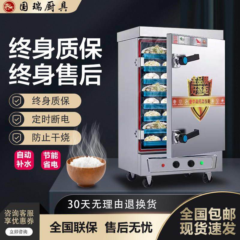 蒸饭柜商用蒸饭车小型家用4盘蒸箱220V电蒸饭机食堂大型燃气蒸柜,厨房电器,商用蒸炉/商用蒸包炉,淘宝优惠券,粉丝福利购,淘宝优惠卷