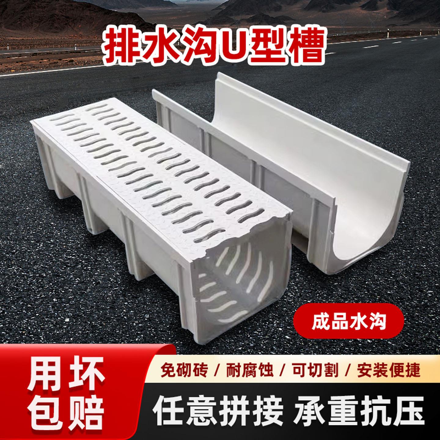 排水沟U型槽树脂成品下水道厨房庭院屋檐天沟玻璃钢排水沟盖板