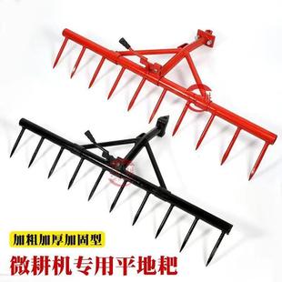 农用小型耕耘机配件可调向式耙田刀平田耙水田平田器旋耕机械通用