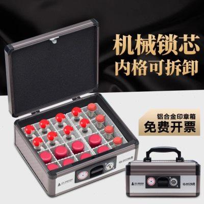 铝合金印章盒带密码锁6格印章收纳盒密码印章箱多功能收纳盒公章