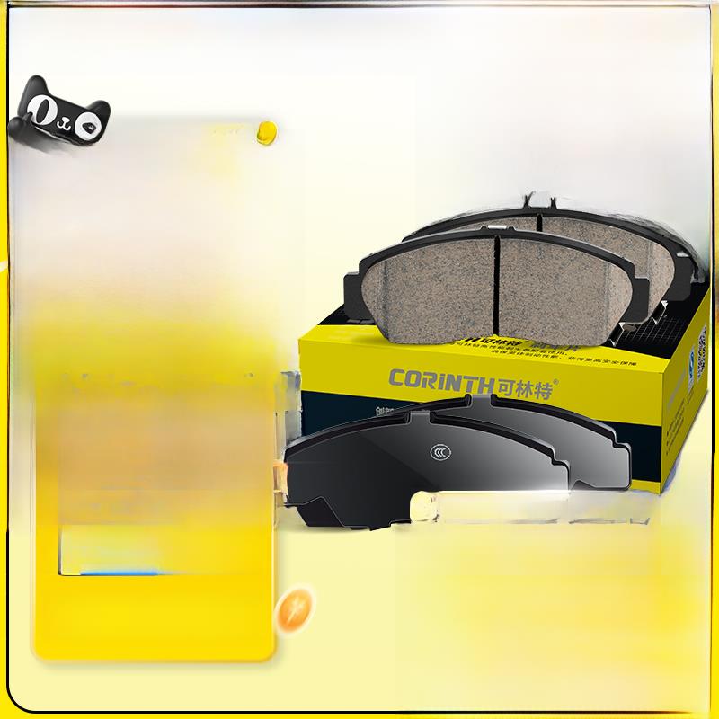 可林特适用雪铁龙C3XR爱丽舍C6天逸C5凯旋世嘉C4毕加索陶瓷刹车片