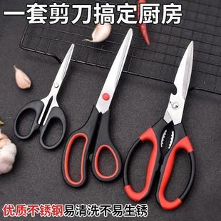 鸡骨剪手工家用 三件剪剪纸强力多功能缝纫剪不锈钢学生厨房剪套装