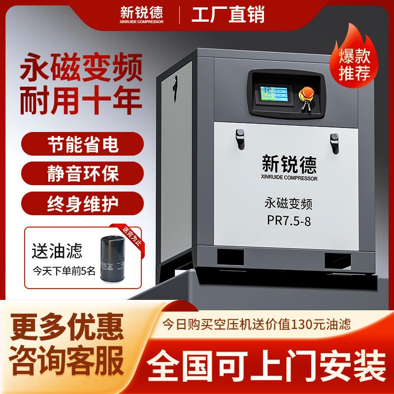 Sierra德7.5/15/22/37kw永磁变频螺杆式空压机工业空气静音压缩机