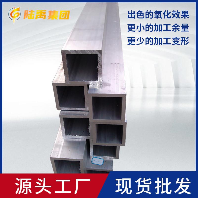铝合金方管6061 6063 矩形管120*120*9 90*90*9 150*150*10切割