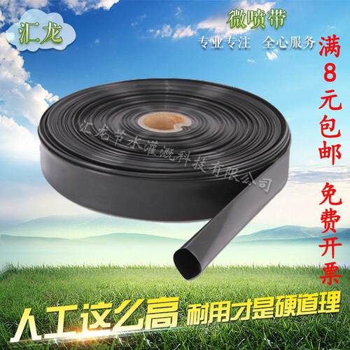 喷灌带16/20/25/32/50/63/75pe滴管农用微喷带喷灌带大棚喷灌设备
