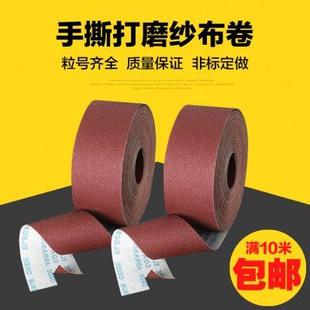 手撕砂布卷沙纸抛光打磨木工金属纱布4寸粗细砂纸打磨片沙皮