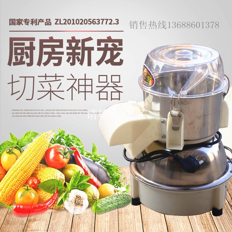 田守信A8商用切菜机电动绞菜机刹菜机不锈钢碎菜机铺灸打姜机促销