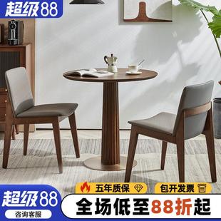 北欧纯实木餐桌圆形家用样品屋展示中心办公接待洽谈桌椅组合阳台