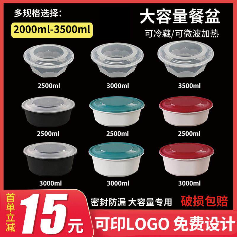 加厚一次性打包盒圆形密封门炼扣外送餐盒商用大号小龙虾十角棱盆