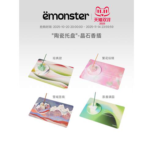 emonster线香底座陶瓷托盘晶石香插托盘香托配件家居摆件高级礼物