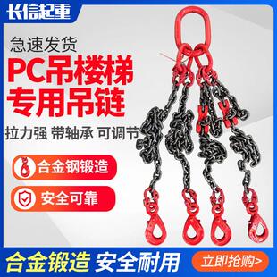 PC预制楼梯吊炼自锁安全钩起重吊具起重吊装行车吊钩铁炼 炼 挂钩