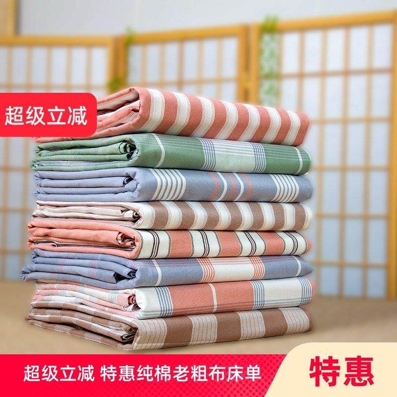 2024新款特惠母婴级老粗布三件式床组单双人夏季透气定制,床上用品,床单,淘宝优惠券,粉丝福利购,淘宝优惠卷