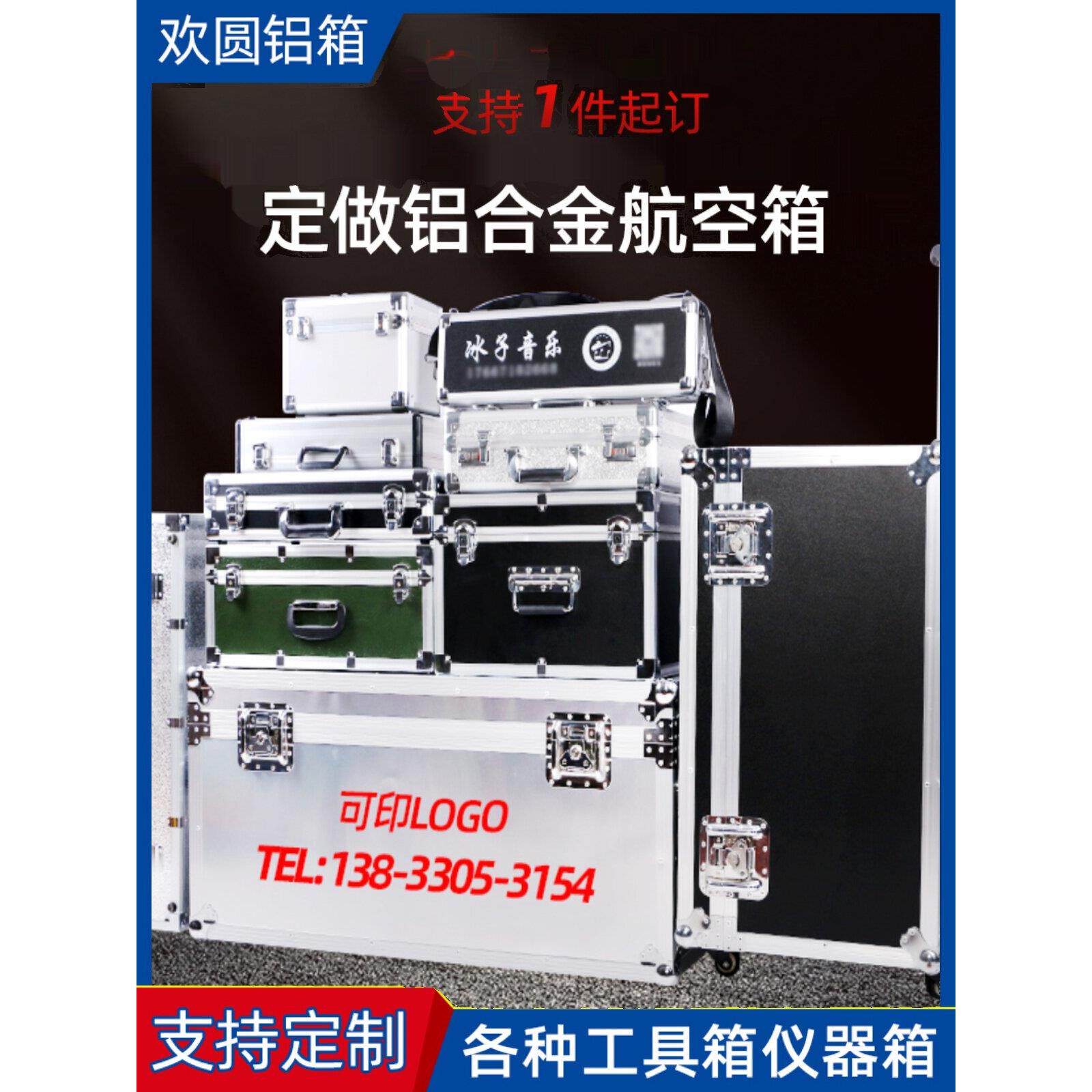 定做铝合金箱子手提工具箱展会箱仪器设备箱航空拉杆箱运输箱定制